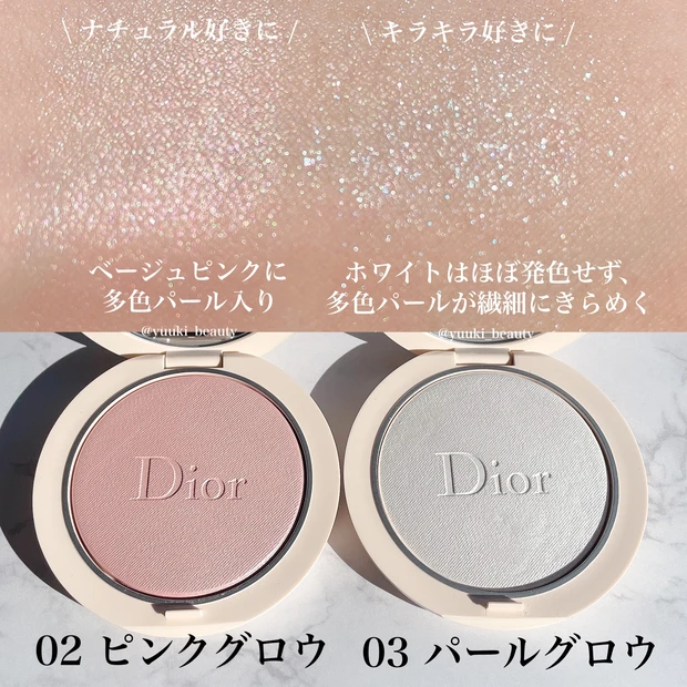 珍しい DIOR クチュール スキンフォーエヴァークチュール ルミナイザー 