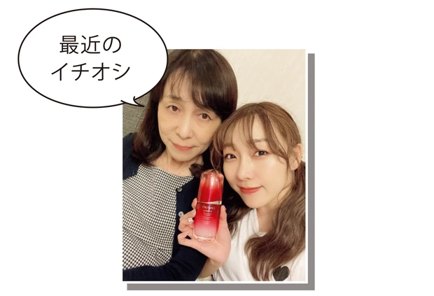 須田親子の最近のイチオシ