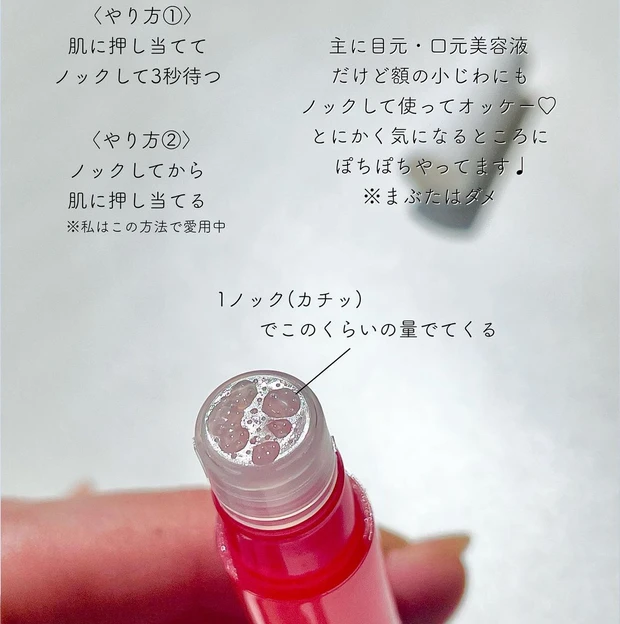 コンク リンクルインジェクション使用方法