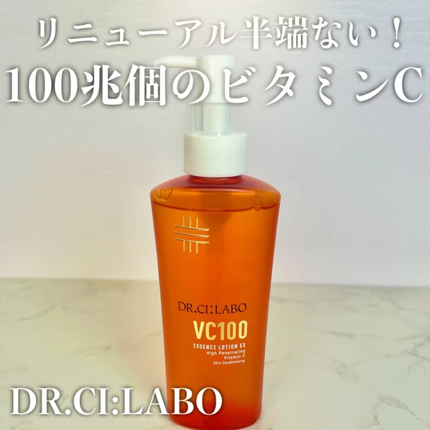 【2025年】大人気ビタミンC化粧水がリニューアル！100兆個のマイクロ高浸透ビタミンC配合の新！VC100エッセンスローションを徹底解説します！
