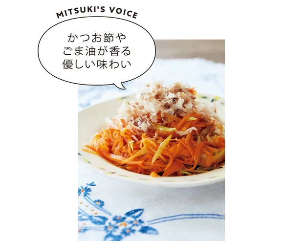 にんじんとみょうがの炒め物