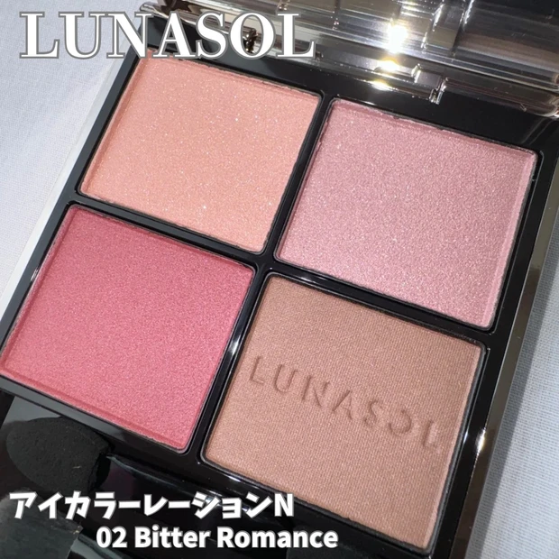 【ブルべ夏が使う】LUNASOL アイカラーレーションN 02Bitter Romance グレイッシュピンクで大人のピンクメイク♡
_1