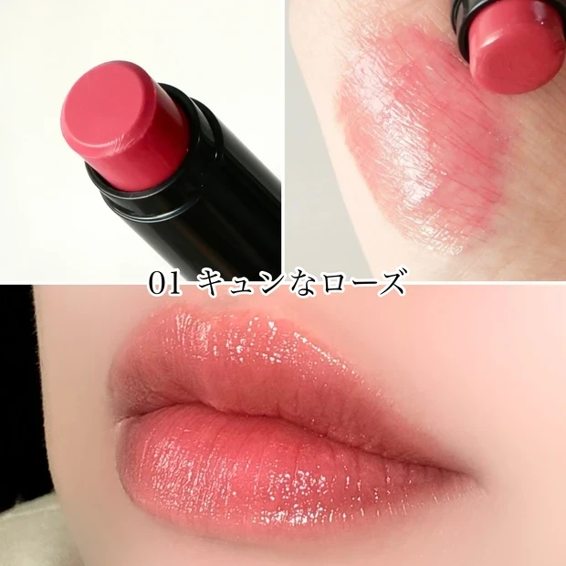 ツヤリップ フジコ ノールックリップ 01 キュンなローズ