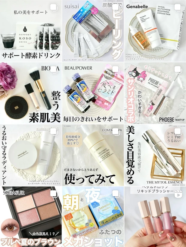 【MAQUIA12月号】みんなの憧れ田中みな実さんが表紙！ETVOSとエリクシールの付録にも注目✨_16