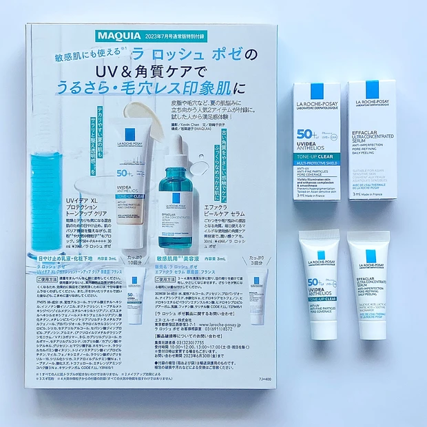 ラロッシュポゼ