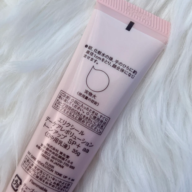 【エリクシール】バズりコスメ、実際どう？使い方・落とし方・注意点まで正直レビュー「デーケアレボリューショントーンアップ」