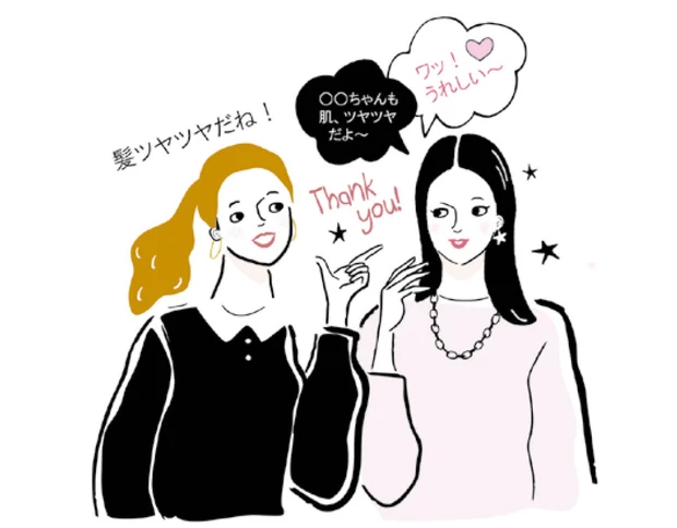 美人マインド 自分に自信を持つ方法 自分に自信を持つ方法 ほめられたら喜ぶ→感謝→ほめ返し マキア 美容ジャーナリスト 小田ユイコの“マニアックビューティREPORT”