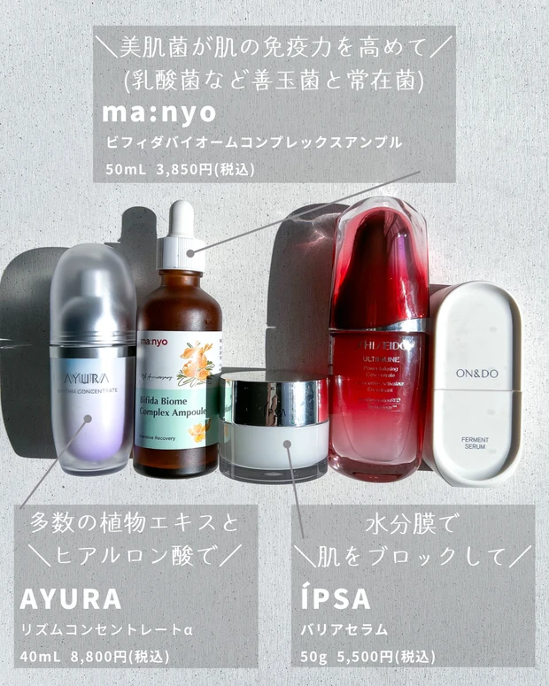 花粉症対策 ゆらぎ肌 バリア機能向上 スキンケア 美容液