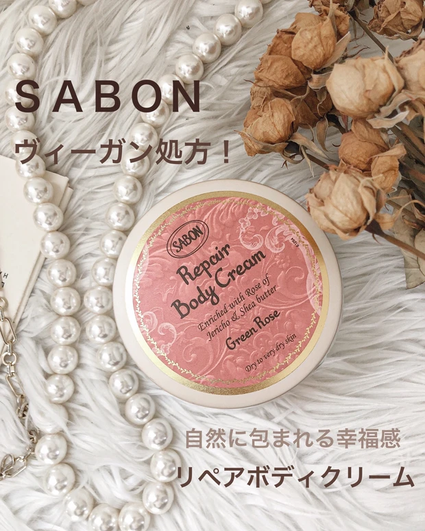 【SABON新発売】自然に包まれる幸福感をお肌にお届け♡リラックスする香りにうっとり。ボディクリーム紹介𓍯 ‬_1