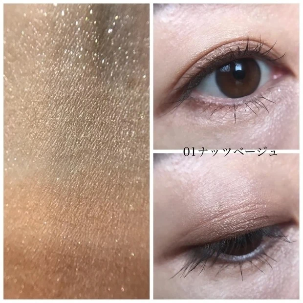 セザンヌ ベージュトーンアイシャドウの口コミ&レビュー_01 ナッツベージュ_スウォッチ_着画
