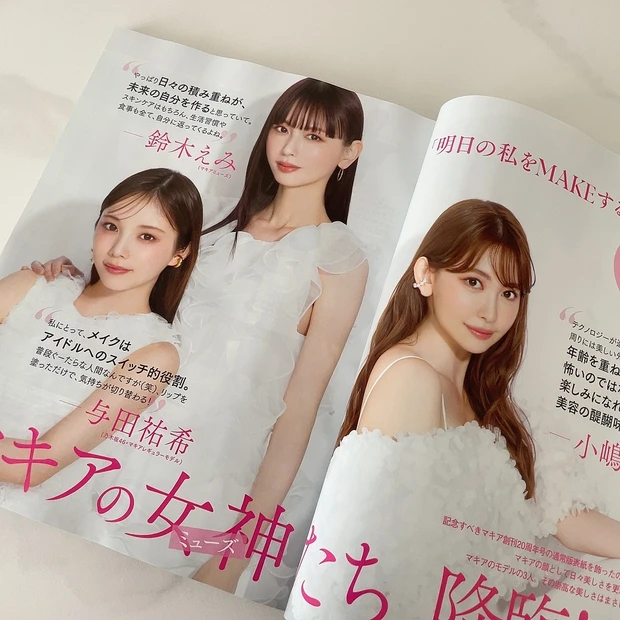 【MAQUIA11月号】祝！創刊20周年♡マキアミューズがカバーの豪華表紙が話題の11月号の見どころをチェック_6_2