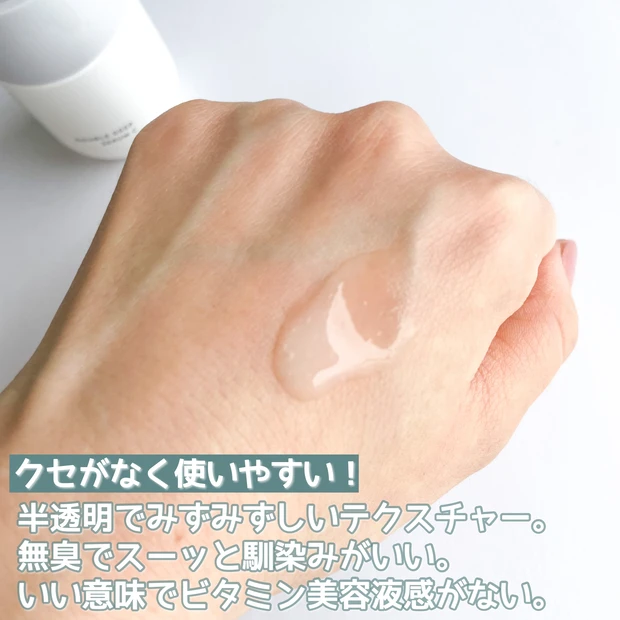 ピリピリしない！敏感肌でも使えるとにかく優しいビタミンC美容液！【セラシーク　ダブルディープセラム C】_4