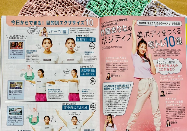 本日発売MAQUIA(マキア)6月号!
戸田恵梨香さんが目印!エキスパートpinkmimiが読みどころ&付録を紹介します。_5_1