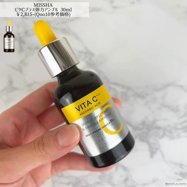 【ALL￥5,000ｰ以下】美白ケア・肌荒れケア特化型！夏におすすめ美容液10選🌞✨【韓国スキンケア】_14