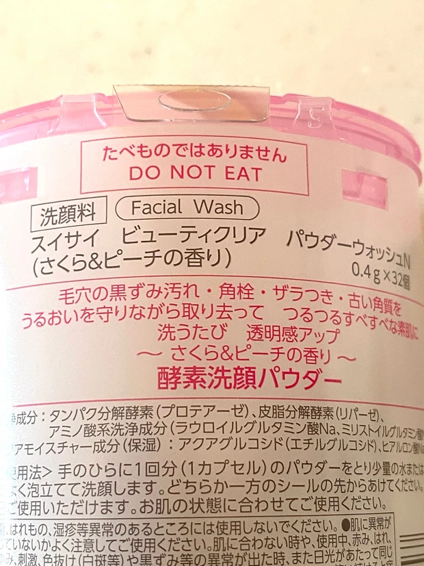 2022の春限定の桜コスメは花びら色。スイサイ  ビューティ クリア さくら＆ピーチの香り_1_3