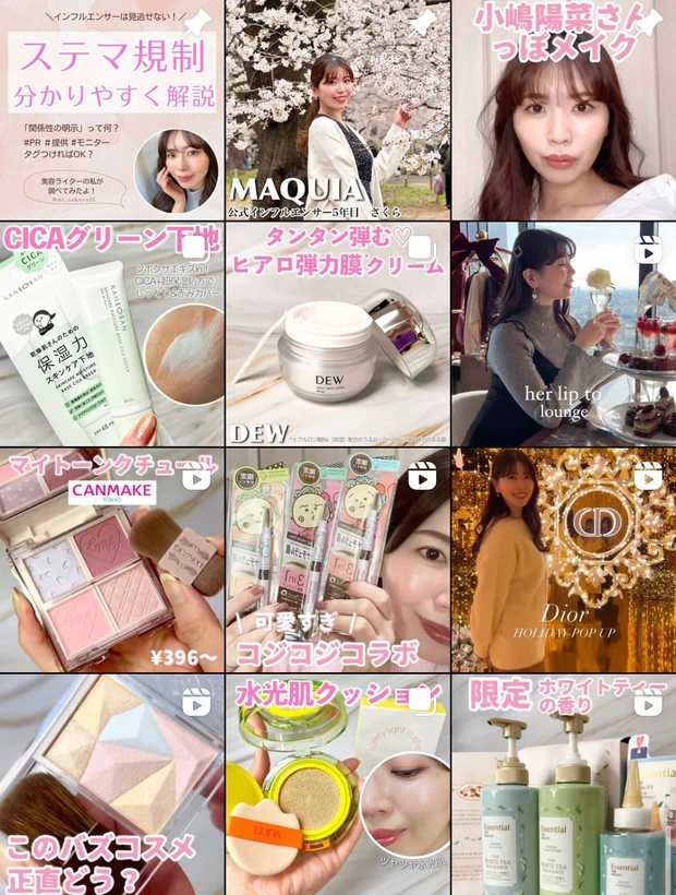 さくら　美容ライター