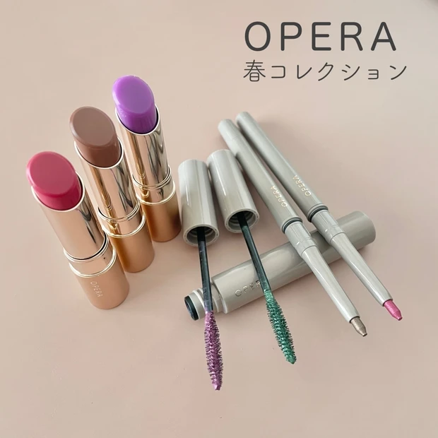【春コスメ】オペラの人気リップティントとアイメイクアイテムから春の新色が登場します！！！