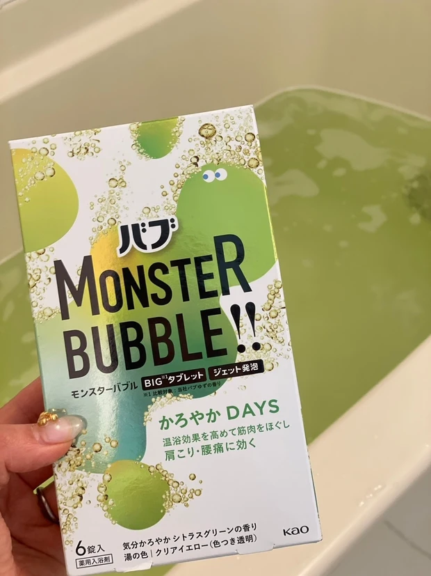 バブ モンスターバブル かろやか DAYS