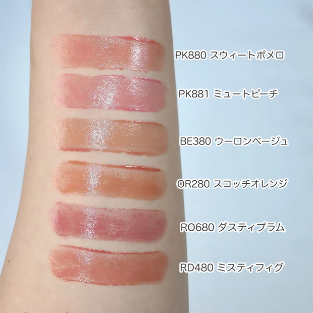 ヴィセ visee 新作 エッセンスプランプバーム 全色 スウォッチ