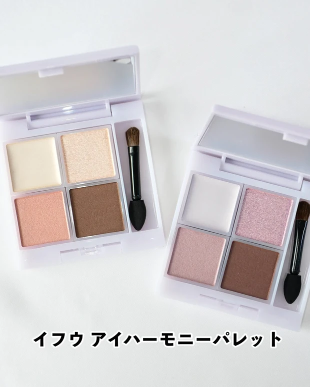 イフウ アイハーモニーパレット