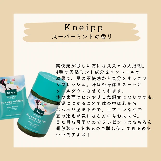【癒されたい人必見】極上のバスタイムを味わえるAYURAの入浴剤って実際どうなの?夏にオススメの入浴剤をご紹介_5