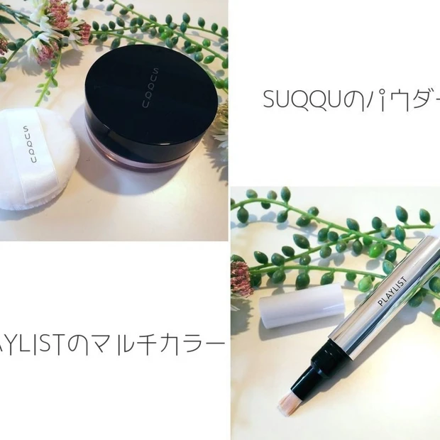 【2017’ 秋コスメ】キラキラ♡ 艶々♡ 色っぽ秋コスメが推しなんです!