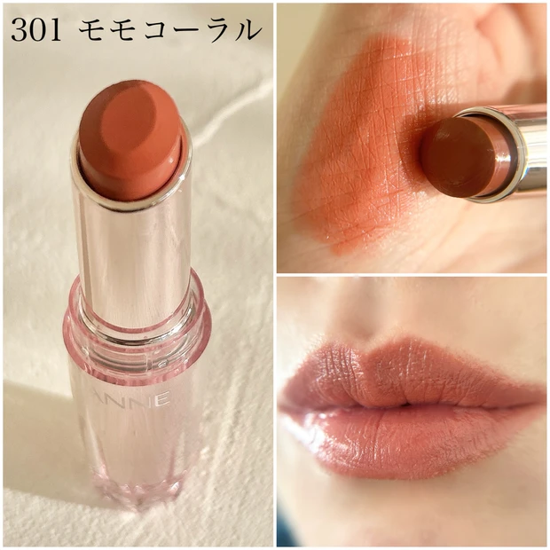 ラスティンググロスリップN 301 モモコーラル スウォッチ