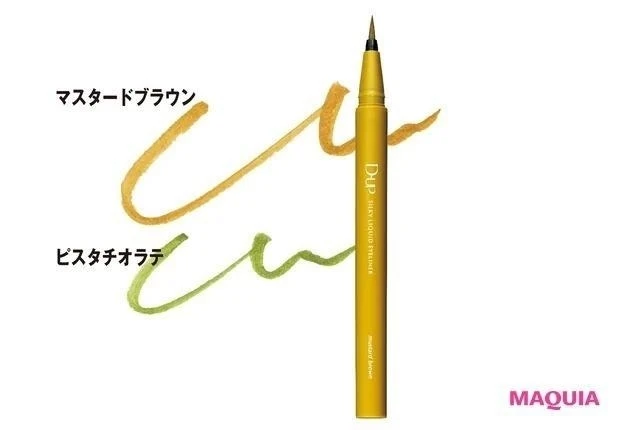 【プチプラアイライナー】ディーアップ シルキーリキッドアイライナー WP