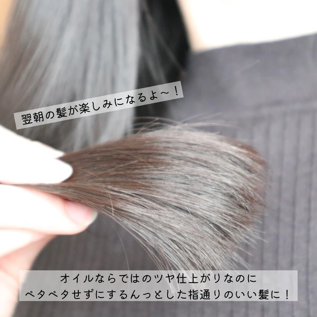 シェイクして使う!【いち髪】の4層構造ヘアオイルでダメージレスのうるつや美髪に♡_4