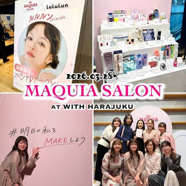 【マキアサロン レポ】ゲストは森絵梨佳さん!今知りたい美容が詰まった美の…