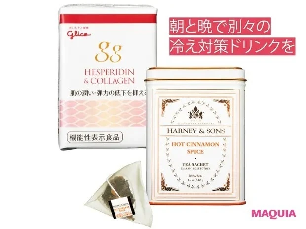 【冷え性におすすめ】風間裕美子さんの冷え対策インナーケア_朝は美味しいスパイスティーで、体温と気分をアップ。夜は末梢血流を整える栄養素入りドリンクで体作りをサポート