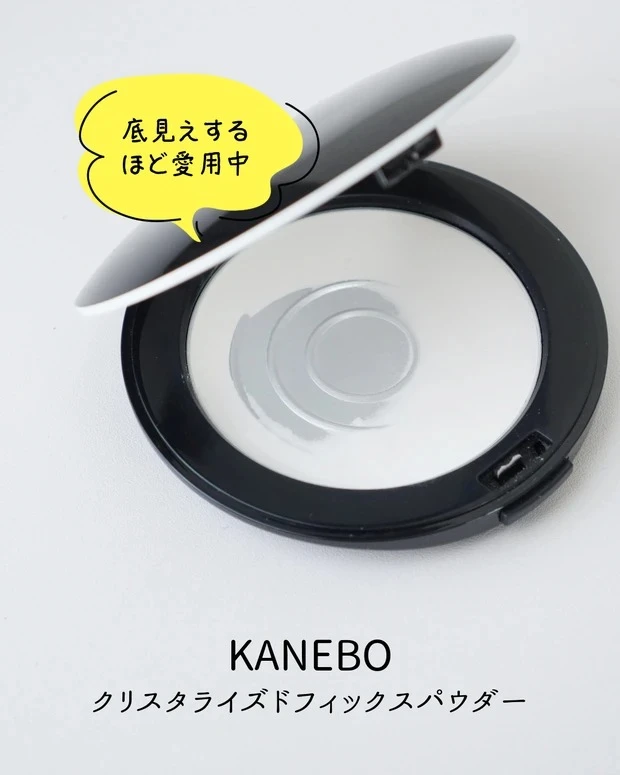 クリスタライズドフィックスパウダー 01の口コミ マキアエディター3