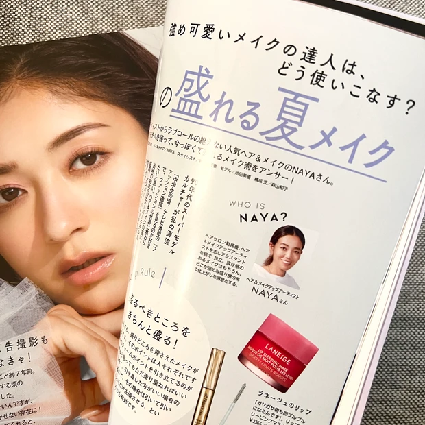 マキア2025年7月号