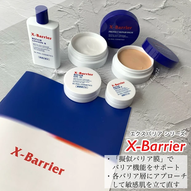 フイルナチュラント　エクスバリア　プロテクト　リペアバーム