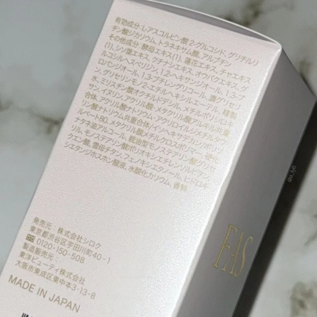 FAS ファス ブラック セラム 美白 透明感 デパコス 美容液 発酵 トラネキサム酸 乾燥肌