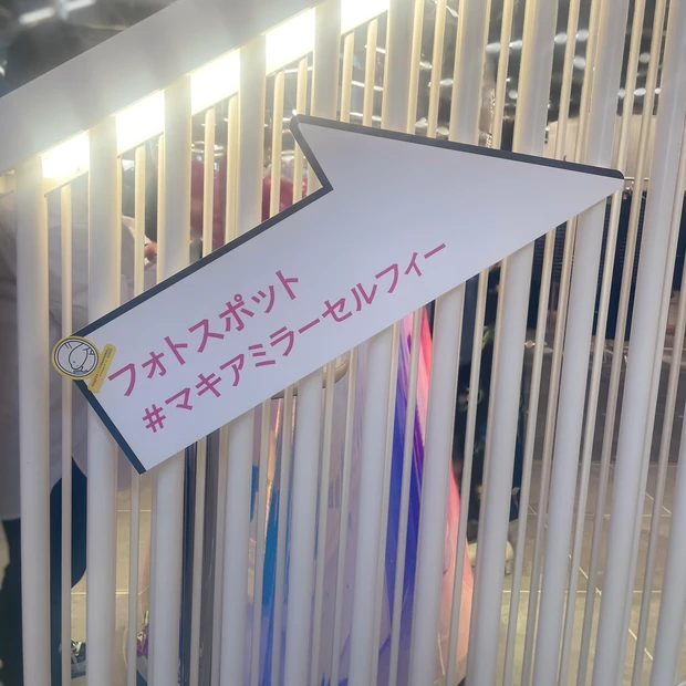 予約要らず！気軽に立ち寄れるコスメイベント【マキアサロン@ハラカド】をレポ！毎日できるお土産ガチャも♡_8_1