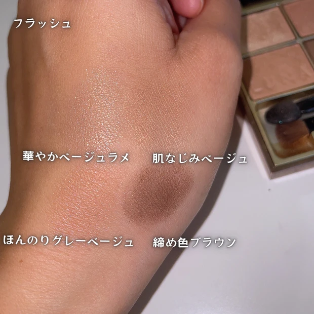 スキンモデリングアイズ01スウォッチ