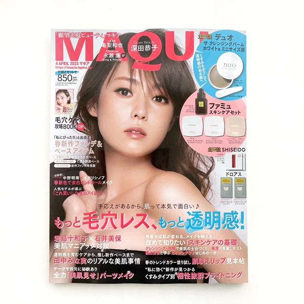 MAQUIA4月号(通常版)の魅力的な付録をすべてレビュー!_12