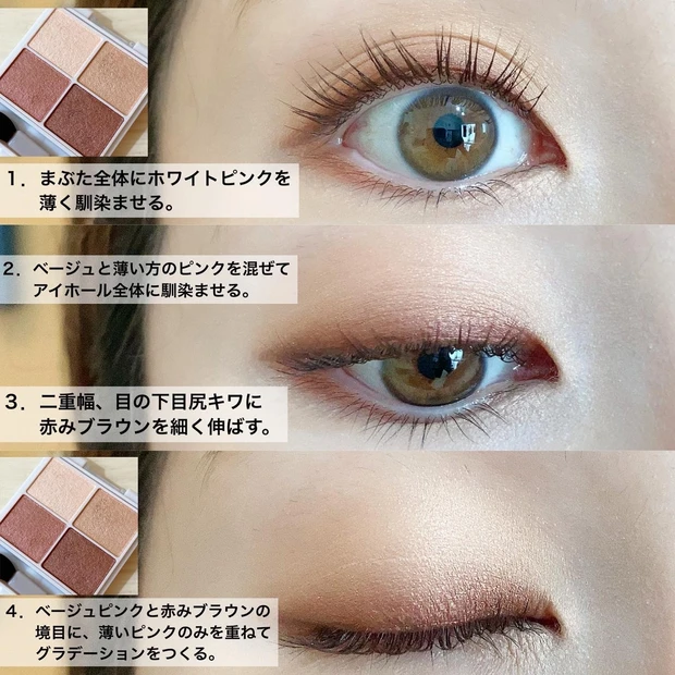 【プチプラアイシャドウパレット】ラメの質が良すぎる！２大人気ブランドのパレットのアイメイクプロセス_4