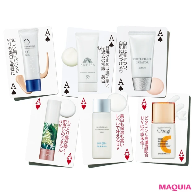 ALL￥3800以下のコスパUVケア！ 人気美容ライターが新作をセレクト