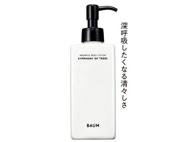 BAUM  アロマティック ボディローション 3 180ml ￥3960（編集部調べ）