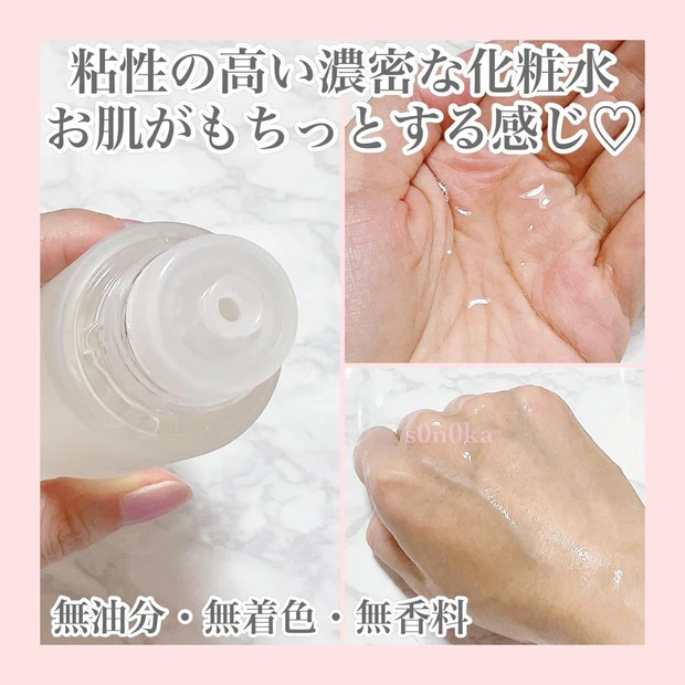 【とろぱしゃ化粧水】ハリツヤ肌へ導く、年中使いやすい《オルビスユー ローション》_2