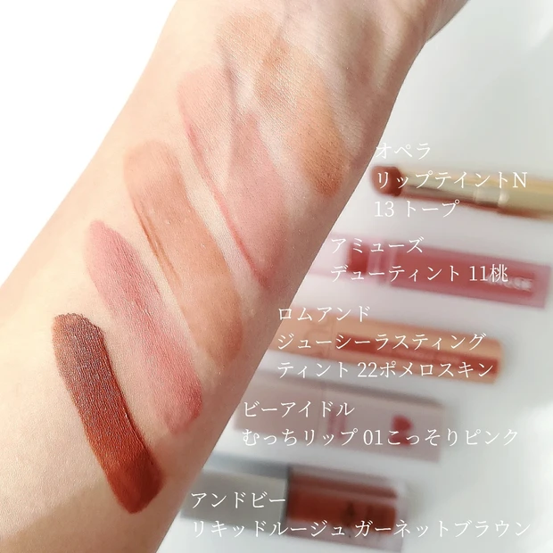 イエベが選ぶ！マスクに付きにくいこなれリップ5選♡_13