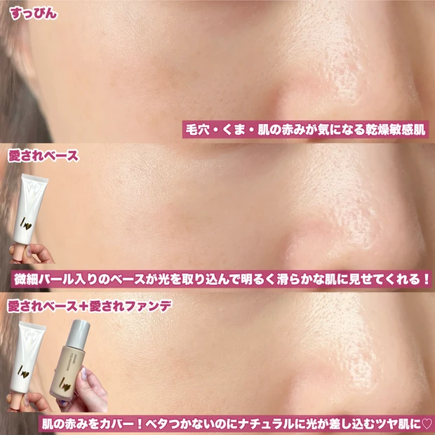 【＼4月17日発売／開発に4年！あかりんプロデュースBidolから待望のファンデが登場♪】_6