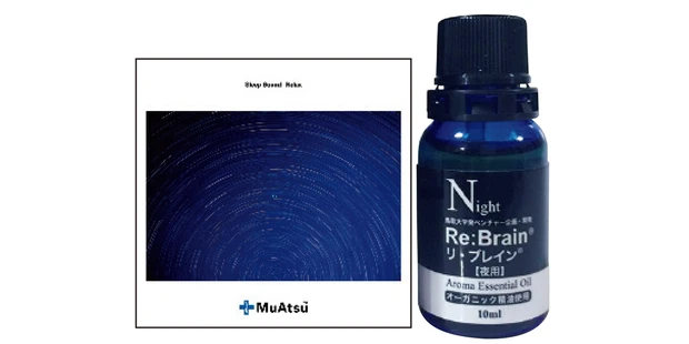リ・ブレイン（夜用） 10㎖￥4180／リ・ブレイン　（左）MuAtsu Sleep Sound Relax ￥2000／ムアツスリープラボ本店