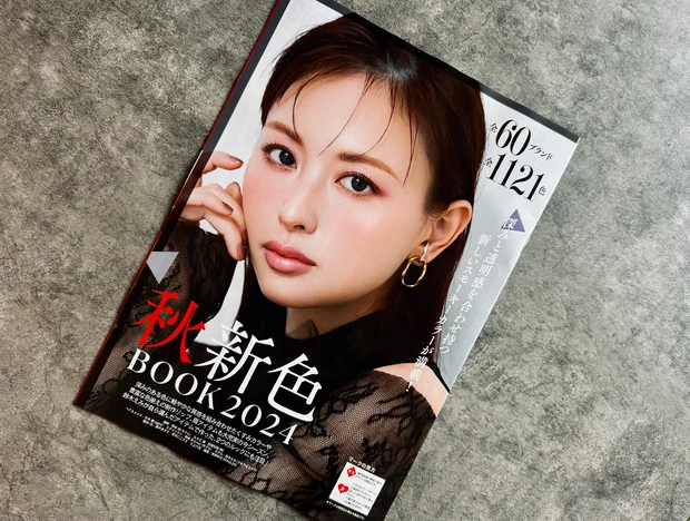 マキア9月号】最新号紹介!特別付録『こじはる監修！Her lip to