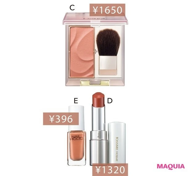 【安達祐実さんのプチプラメイク③】 囲み目でも抜け感を出せるミュートブラウンアイメイク_エクセル シームレストーン ブラッシュ SB03/常盤薬品工業_キスミー フェルム ソフトマットルージュ 05/KISSME(伊勢半)_ネイルホリック リミテッドカラー BR336(価格は編集部調べ)/コーセーコスメニエンス(限定品)