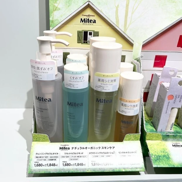 ミティア オーガニック、スキンケア