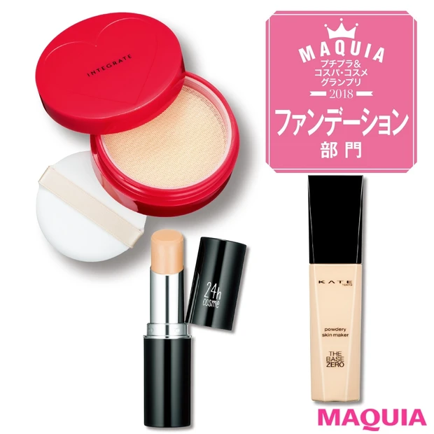 プロも脱帽！【2000円以下】のプチプラ・Bestファンデ3選