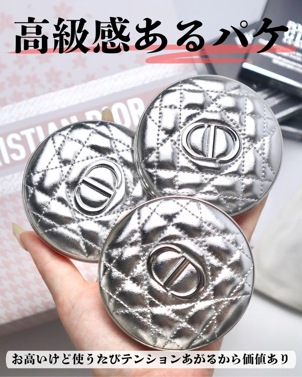 ディオールスキン フォーエヴァー グロウ ルミナイザー シルバーパケ